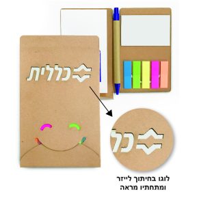 מוצרי פרסום ממותגים