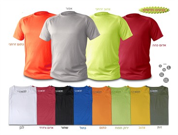 חולצה מנדפת זיעה