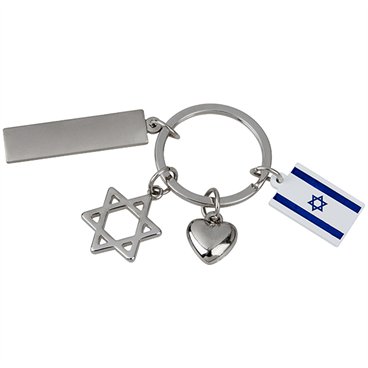 מחזיק מפתחות לב / מגן דוד / דגל ישראל / לוחית