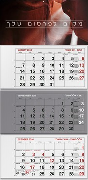 לוח שנה לבן אפור לבן דמוי צים מינימום 200 יח'