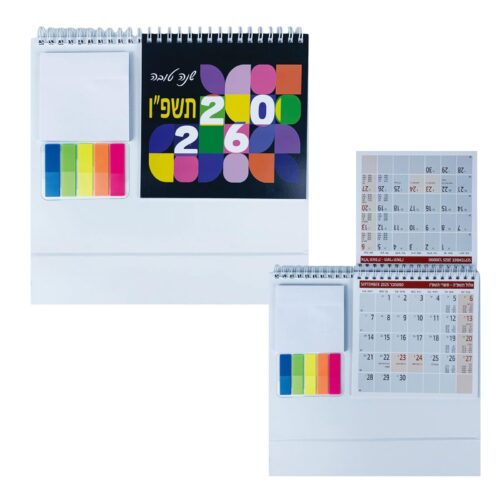 לוח שנה - בסיס קשיח עם ממו ודגלונים מינימום 200 יח'