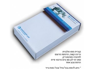 קוביית נייר ממו כריכה קשה
