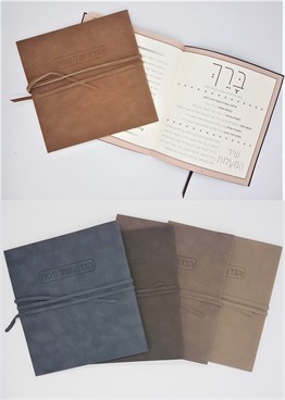 הגדה יוקרתית מהודרת